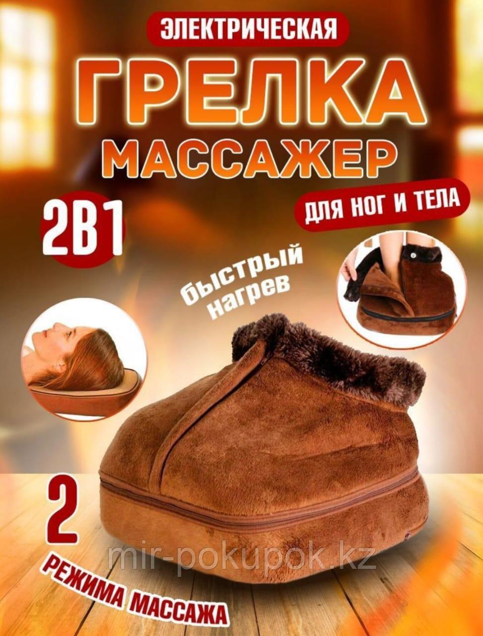 Грелка для ног  и тела с вибромассажем (массажер с подогревом)