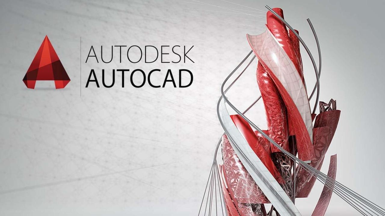 Лицензии Autodesk AutoCAD