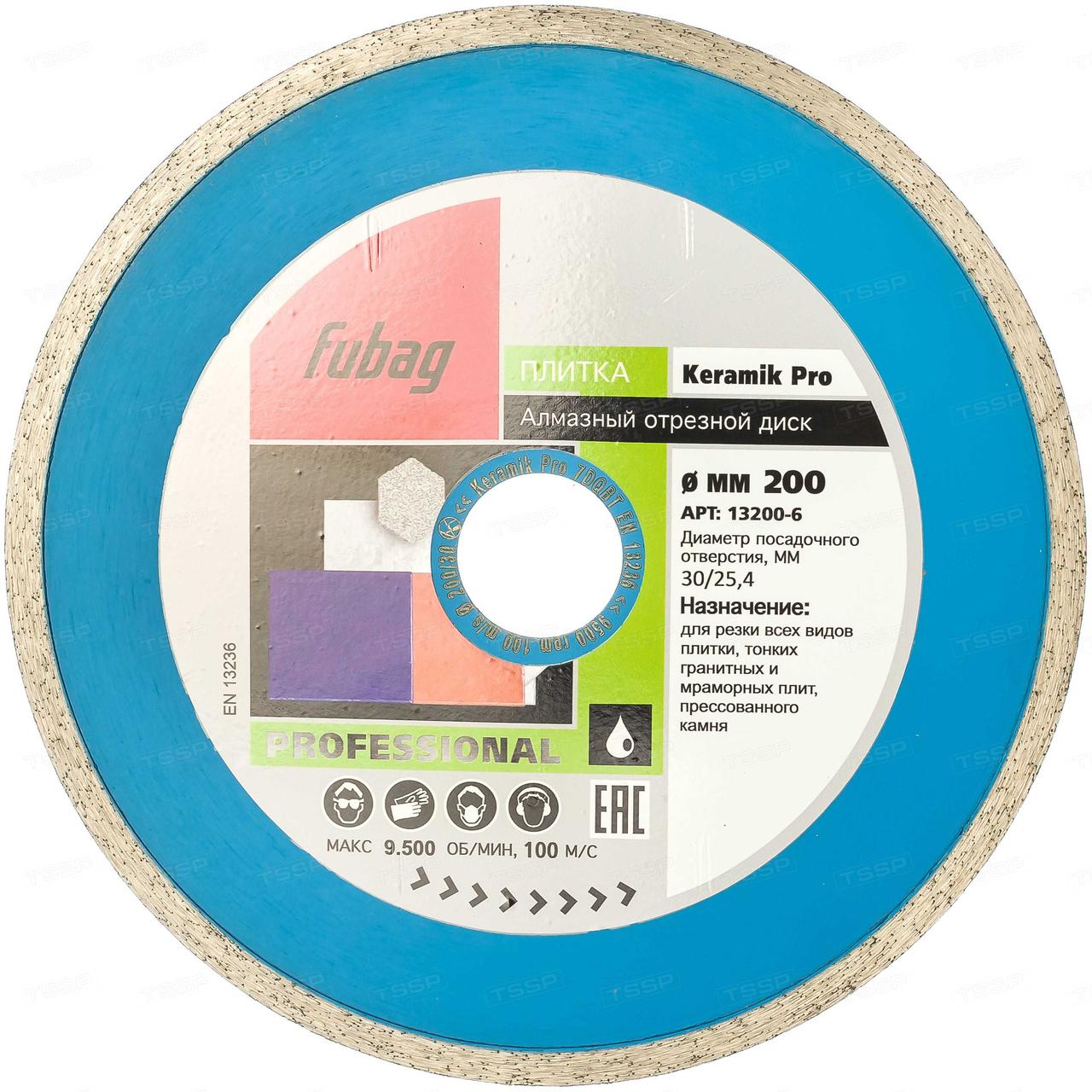 Алмазный диск Fubag Keramik Pro 200/30/25.4