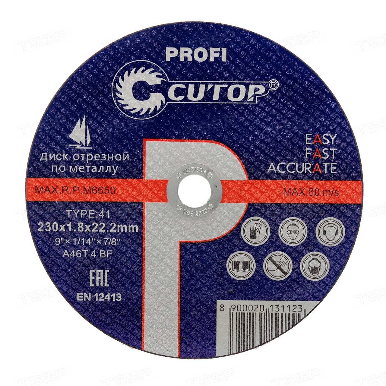 Диск отрезной по металлу Cutop Profi Т41-230*1.6*22.2 40016т