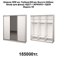 Шкаф купе.3 двери. 180х60х240. ЛДСП+Зеркало+ЛДСП. БЕЛЫЙ. Комплектация 2.