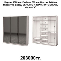 Шкаф купе.3 двери. 180х60х240. Зеркало+Зеркало+Зеркало. БЕЛЫЙ. Комплектация 3