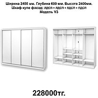 Шкаф купе.4 двери. 240х60х240. ЛДСП+ЛДСП+ЛДСП+ЛДСП. БЕЛЫЙ. Комплектация 3