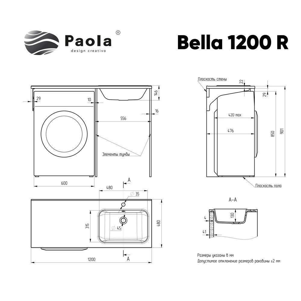 Раковина-столешница ULGRAN «Paola Bella» 1200 R с отверстием под смеситель универсальная - фото 4 - id-p111632631