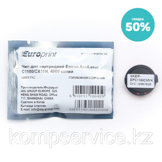 Чип Europrint Epson C1100C - фото 1 - id-p111634056