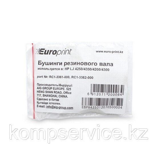 Бушинги резинового вала Europrint HP 4250 - фото 2 - id-p111634483