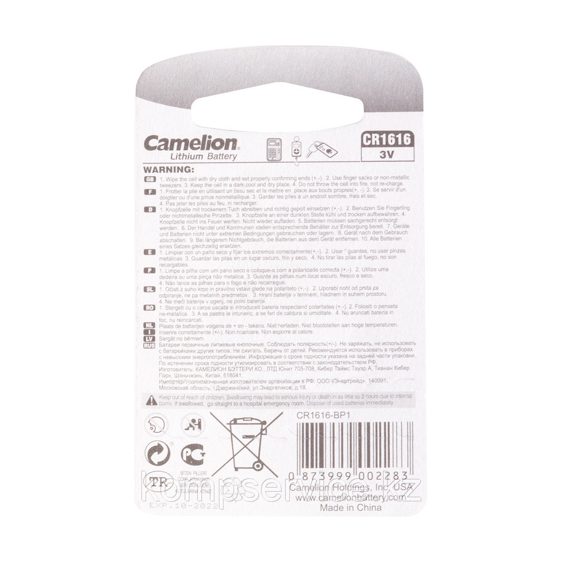 Батарейка CAMELION Lithium CR1616-BP1 - фото 2 - id-p111634899