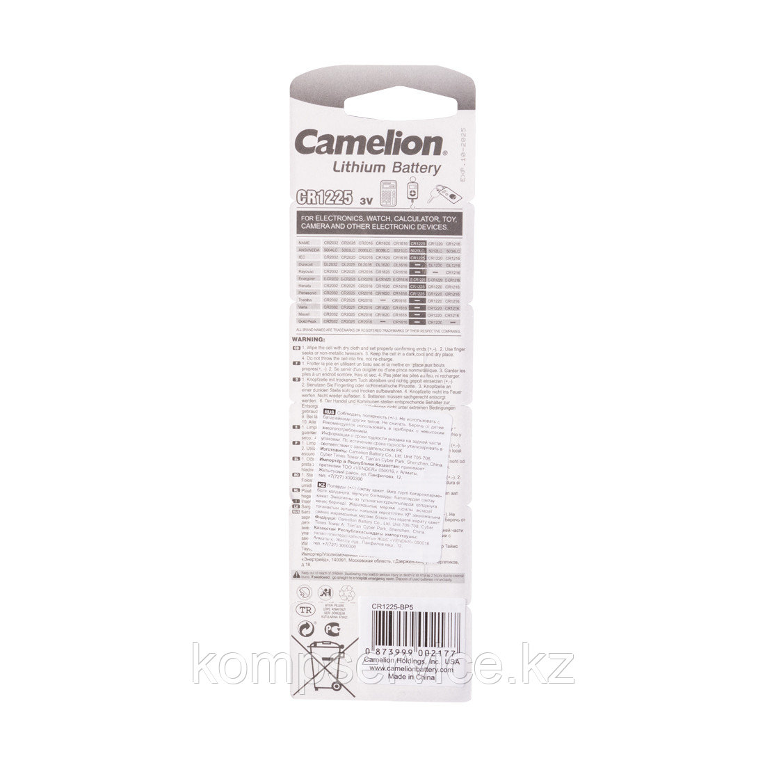 Батарейка CAMELION Lithium CR1225-BP5 5 шт. в блистере - фото 2 - id-p111634906