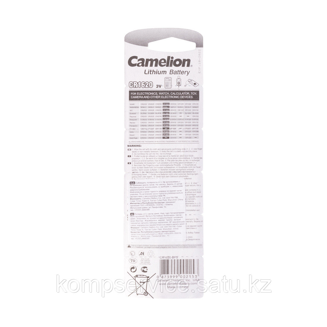 Батарейка CAMELION Lithium CR1620-BP5 5 шт. в блистере - фото 2 - id-p111634908