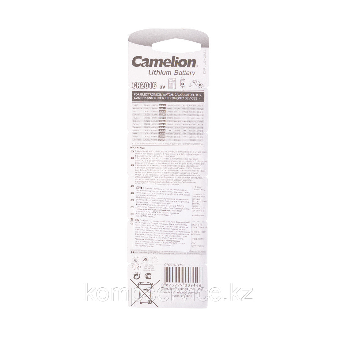 Батарейка CAMELION Lithium CR2016-BP5 5 шт. в блистере - фото 2 - id-p111634909