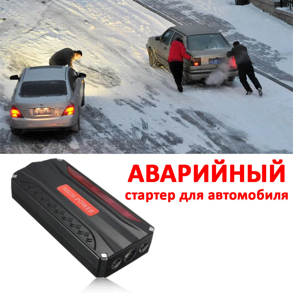 Пуско-зарядное устройство для автомобиля 99 800 mAh GW-8902 - фото 4 - id-p111637895