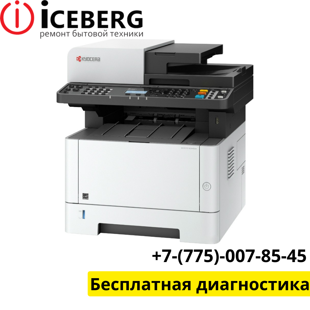 Ремонт МФУ Kyocera в Алматы