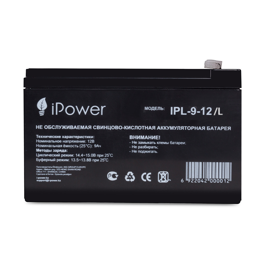 Аккумуляторная батарея IPower IPL-9-12/L 12В 9 Ач - фото 2 - id-p111650125