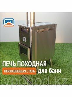 "Алтай" жылжымалы моншаға арналған пеш (бу генераторларымен)