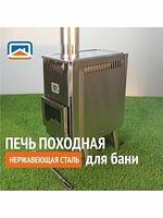 Печь для мобильной бани "Алтай" (с парогенераторами)