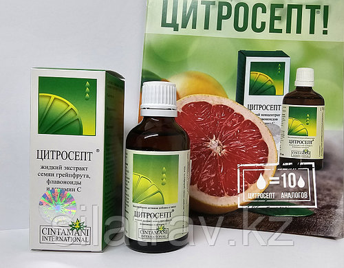 Цитросепт аналоги чем заменить дешевле Цитросепт аналог на iherb фото
