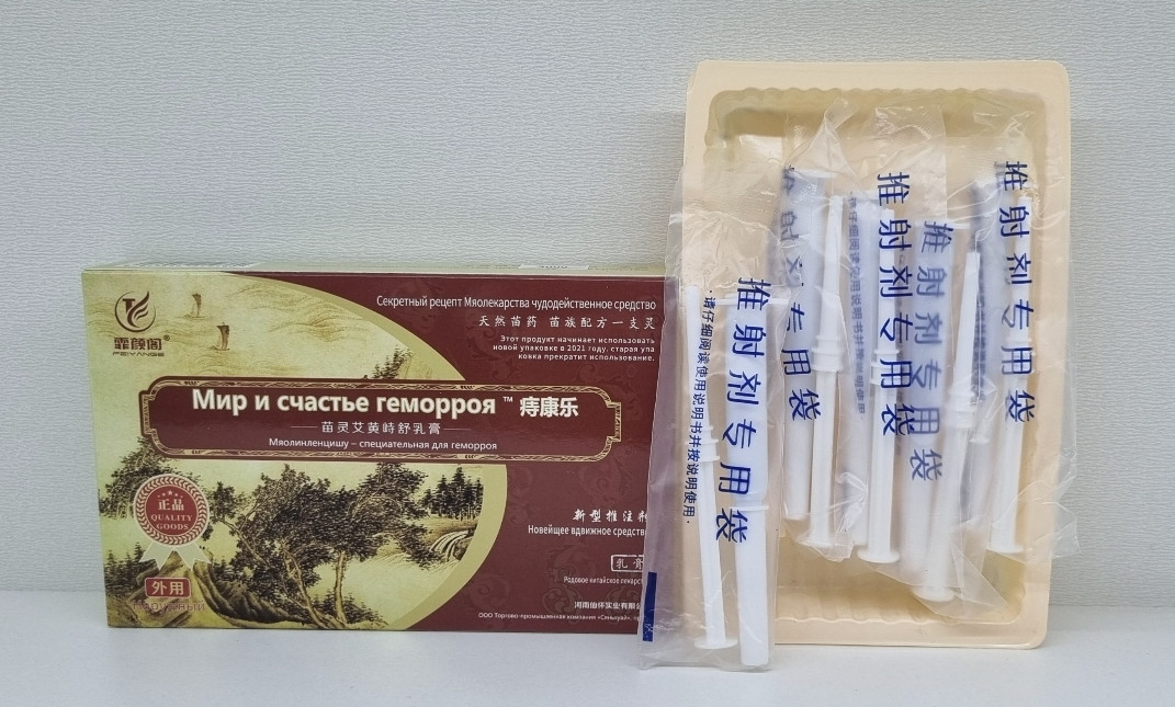 Эмульсия "Мир и счастье без геморроя" «Мяолинленцишу» шприцы 5 шт