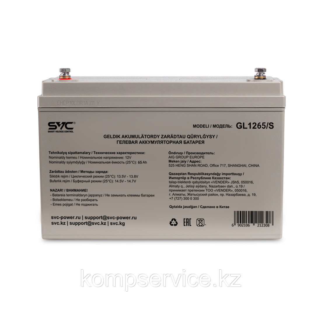 Аккумуляторная батарея SVC GL1265/S 12В 65 Ач (350*166*179) - фото 2 - id-p111661855