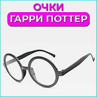 Очки "Гарри Поттер" (Без линз)