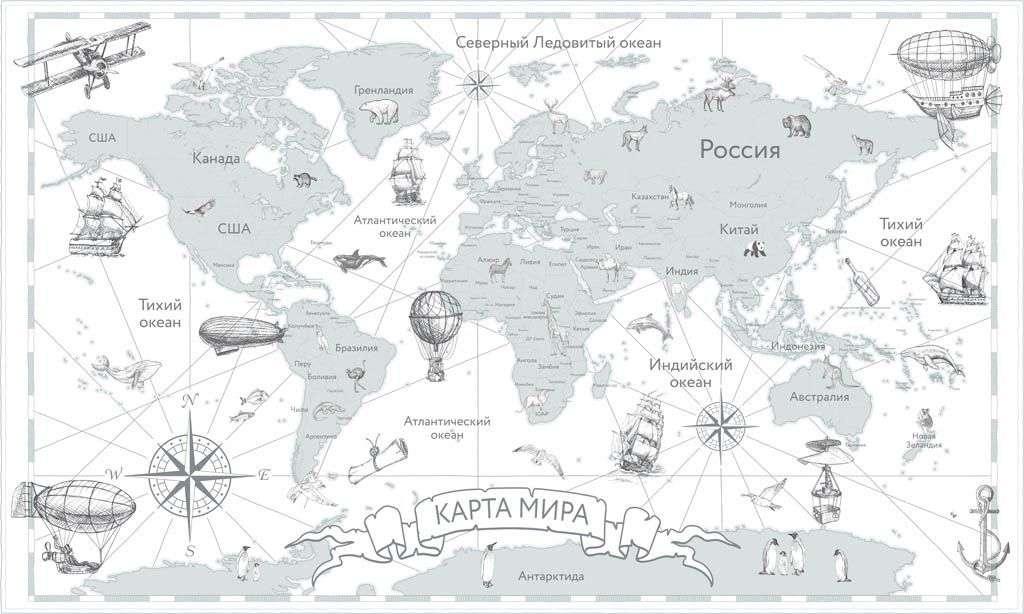 Карта мира черно-белая для мальчика 14-286 - фото 2 - id-p111671930
