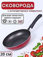 Сковорода 20 см Scovo Expert СЭ-021 с антипригарным покрытием