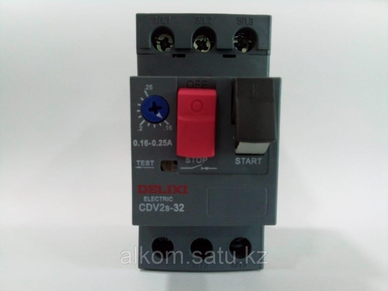 Автоматический выключатель для защиты двигателя CDV2s-320.16 - 0.25ARoHS - фото 1 - id-p111675472