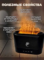 Увлажнитель воздуха "Пламя 2", с подсветкой, черный. Аромадиффузор электрический., фото 2