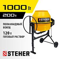 STEHER 200 л, бетономешалка