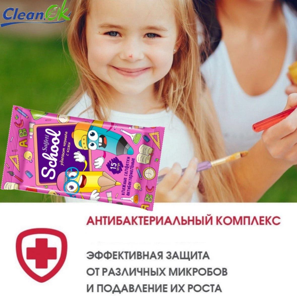 Влажные антибактериальные салфетки SCHOOL 15 шт в упаковке - фото 4 - id-p111680704