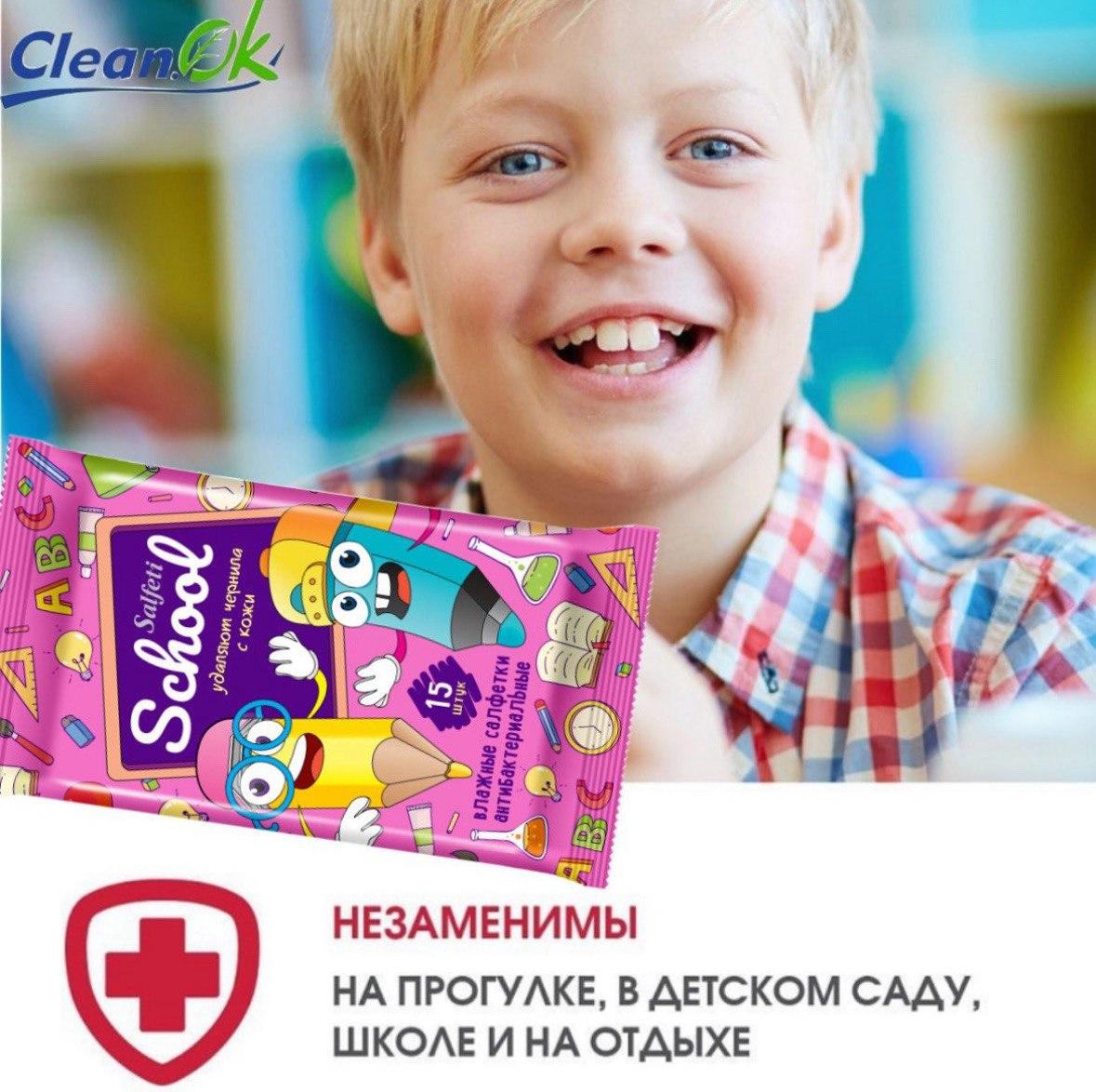 Влажные антибактериальные салфетки SCHOOL 15 шт в упаковке - фото 3 - id-p111680704