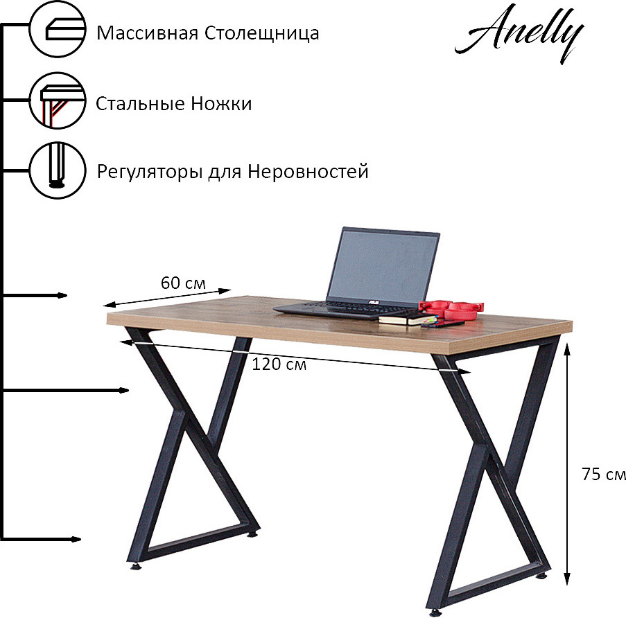 Компьютерный стол Anelly (SB-02.011), Лдсп, цвет коричневый - фото 2 - id-p111681902