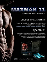 Мужской возбудитель Maxman XI,1 таблетка, фото 2