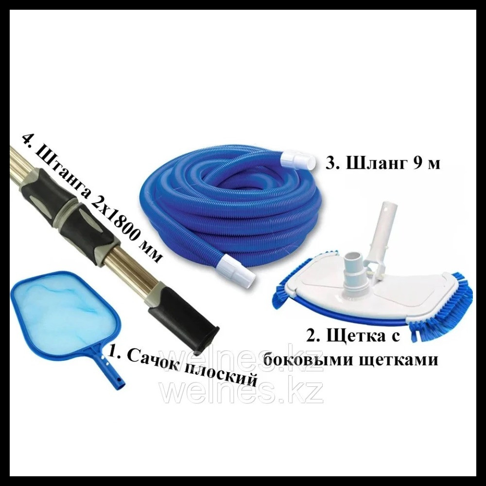 Механический (ручной) пылесос для ухода за бассейном, комплект (сачок, щетка, шланг 9 м., штанга 2x1800 мм), фото 1