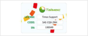 Smartec СКД Бағдарламалық қамтамасыз ету Timex Support