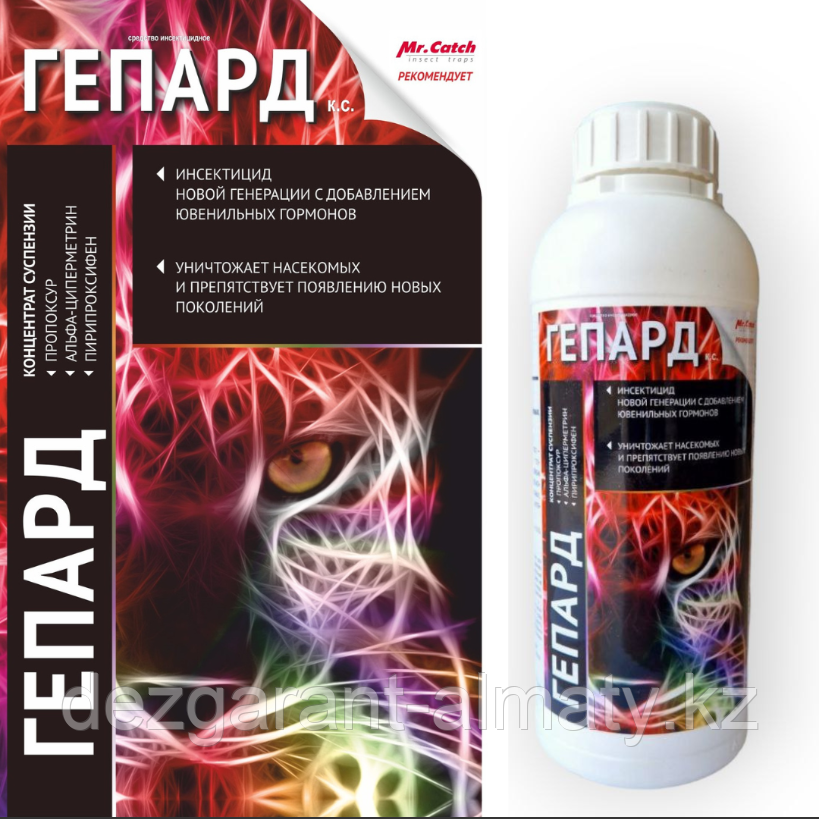 Гепард  (1 л), фото 1