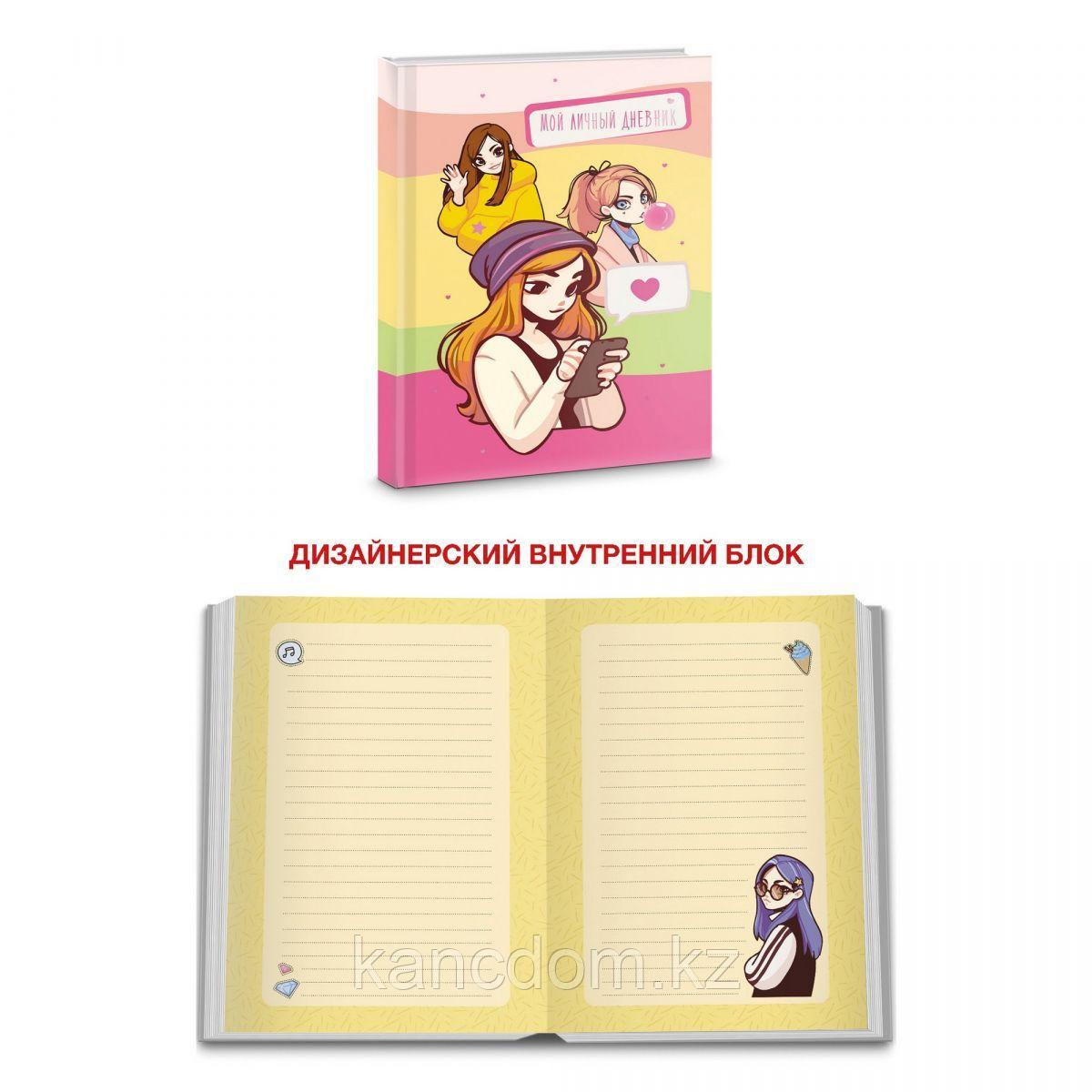 Блокнот, Личный дневник. книга для записей А6 48л дизайн 3. Эксмо