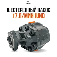 ШЕСТЕРЕННЫЙ НАСОС 17 L/MIN (UNI)