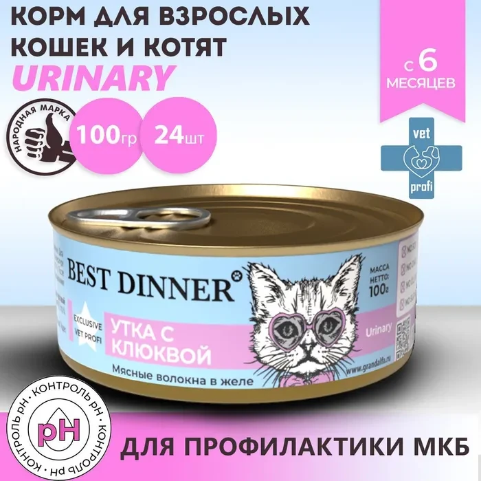 Best Dinner Консер.Влаж.корм д/кошек Vet Prof Urinary Exclusive "Утка с клюквой" - 0,1 кг