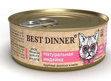 Best Dinner Консер.Влаж.корм д/кошек High Premium "Натуральная индейка" - 0,1 кг - фото 1 - id-p111697502