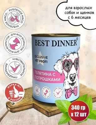 Best Dinner Консер.Влаж.корм д/собак Vet Prof Exclusive Gastro Intestinal"Телятина с потрошками"-0,34кг