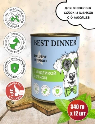 Best Dinner Консер.Влаж.корм д/собак Vet Prof Exclusive Hypoallergenic"С индейкой и уткой"- 0,34кг - фото 1 - id-p111697523