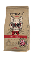 Best Dinner Сухой корм д/кошек Холистик Эдалт Телятина с Орегано - 0,4 кг