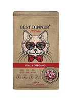 Best Dinner Сухой корм д/кошек Холистик Эдалт Телятина с Орегано -10 кг