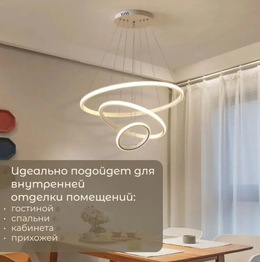 Современная люстра на 3 кольца цвет белый, размеры 60см*40см*20см ...