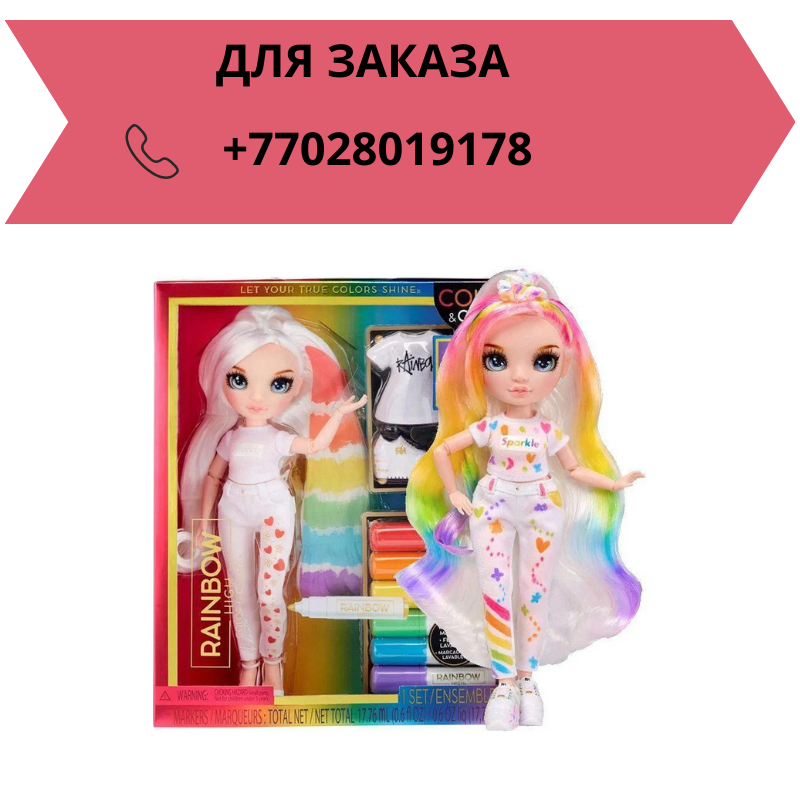 Кукла Rainbow High Fashion Color Create с голубыми глазами - фото 1 - id-p111601040