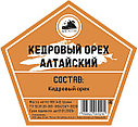 Набор трав и специй КЕДРОВЫЙ ОРЕХ АЛТАЙСКИЙ, фото 3