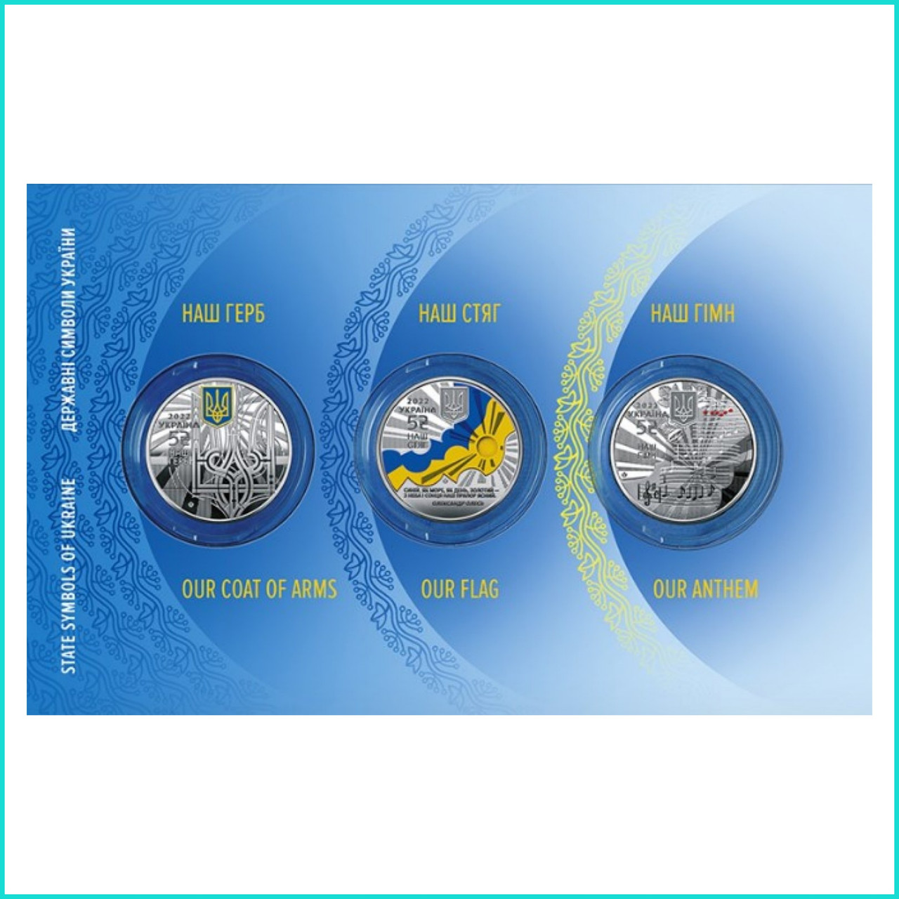 Набор монет "Государственные символы Украины" (Украина) - фото 2 - id-p111711770