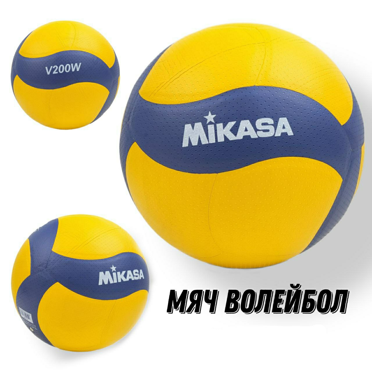 Волейбольный мяч - фото 1 - id-p111711777
