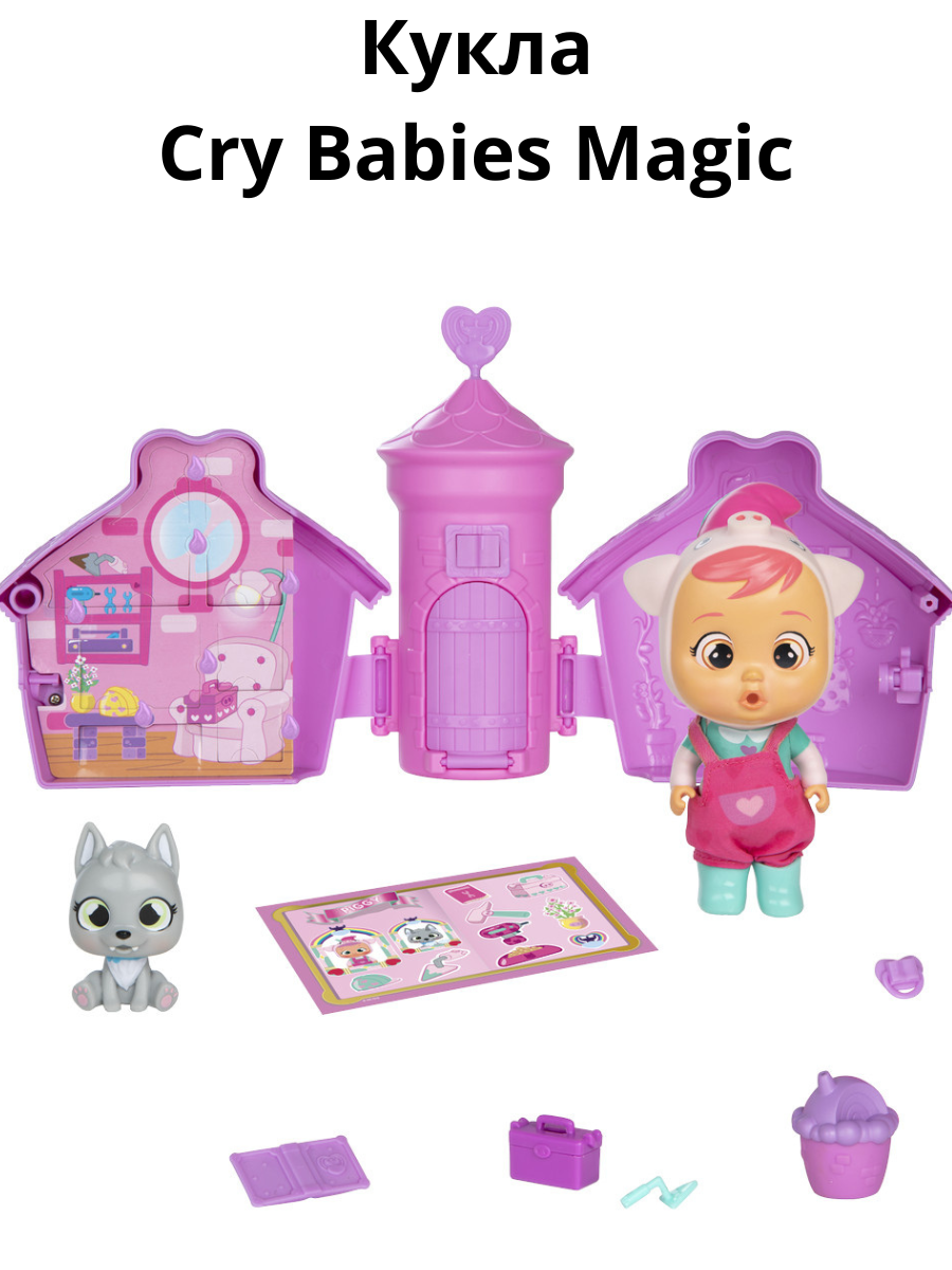 Кукла Плачущий младенец с домиком и аксессуарами Cry Babies Magic Tears