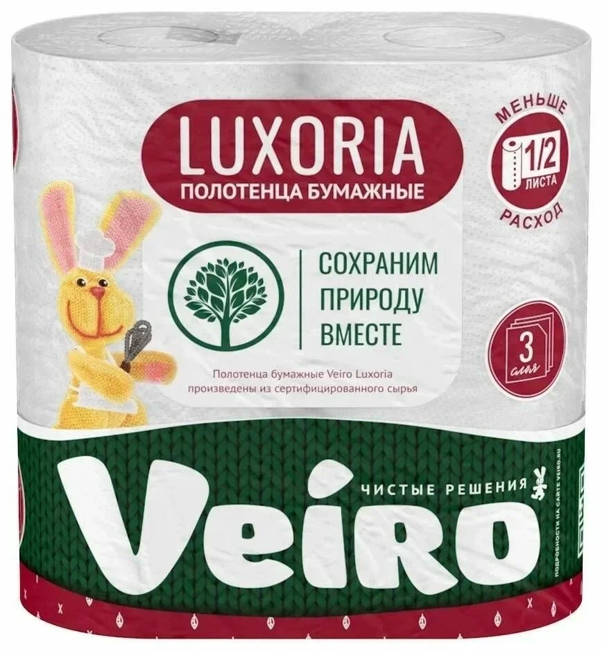 Полотенца бумажные Veiro Luxoria 2 рулона, трехслойные, фото 1